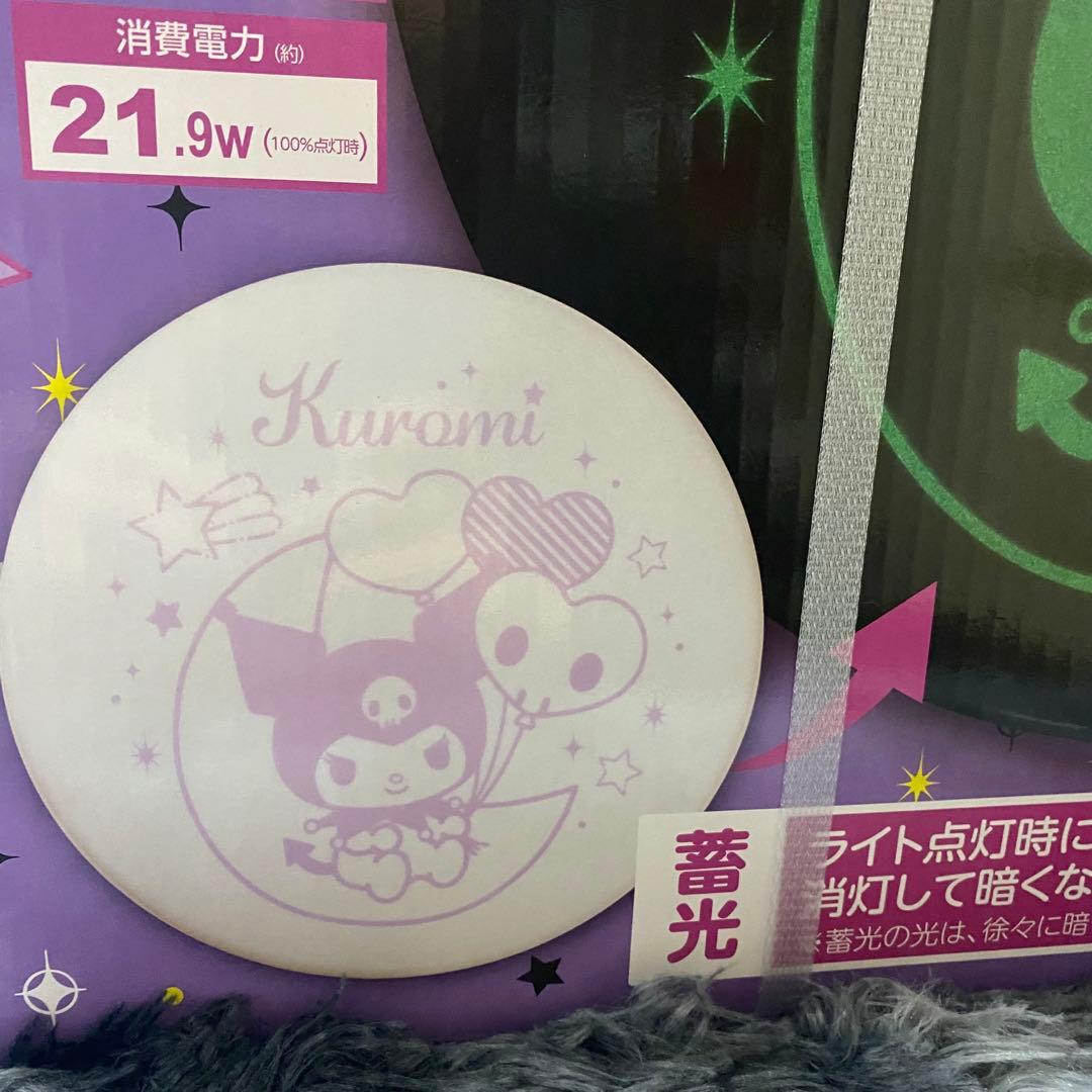 クロミ LEDシーリングライト ドンキホーテ限定 新品未開封 サンリオ