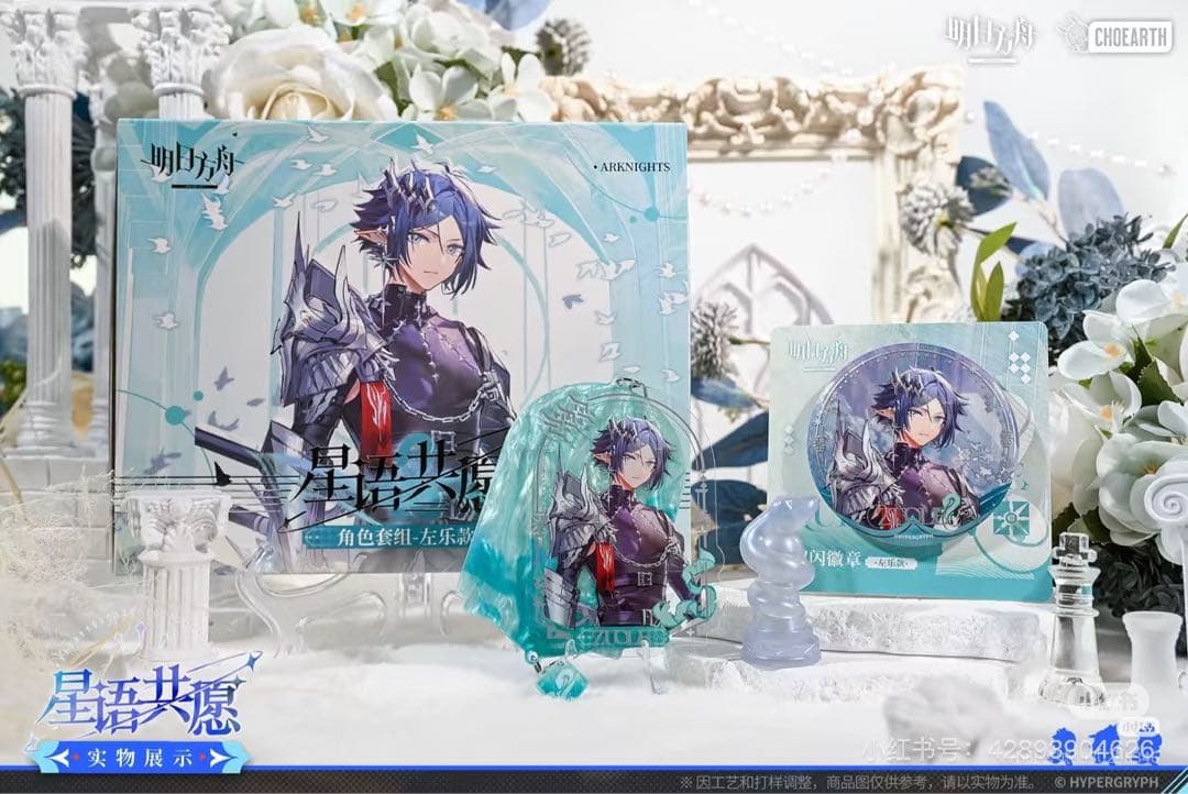 アークナイツ　缶バッジ　アクリルキーホルダー　マグネットチェスズオラウ