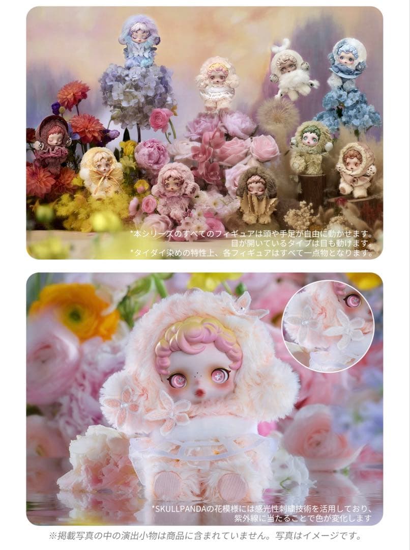 【SKULLPANDA】スカルパンダ ぬいぐるみ 【シークレット】確実正規品