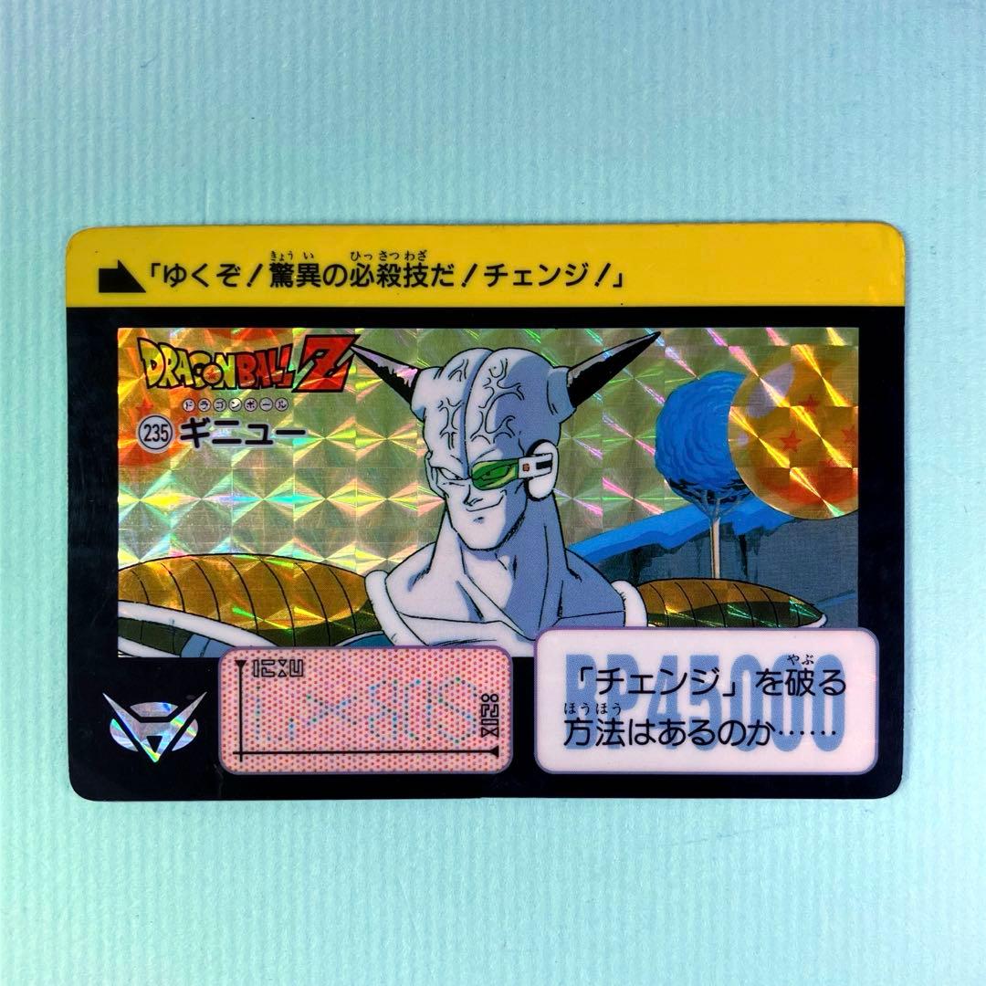 ドラゴンボール カードダス ベジータ ギニュー フリーザ キラ 90年 91