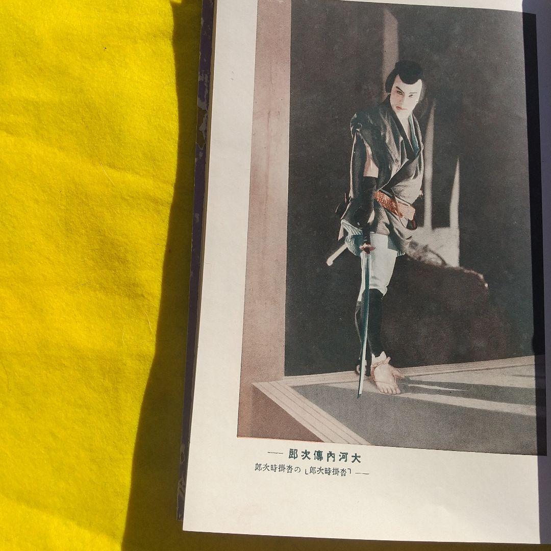 映画スター全集 ３巻揃い 稀少本（昭和初期）