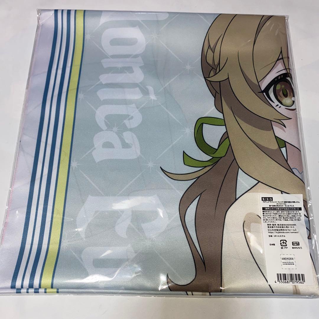 サイレント・ウィッチ くじ引き堂 S賞 - メルカリ