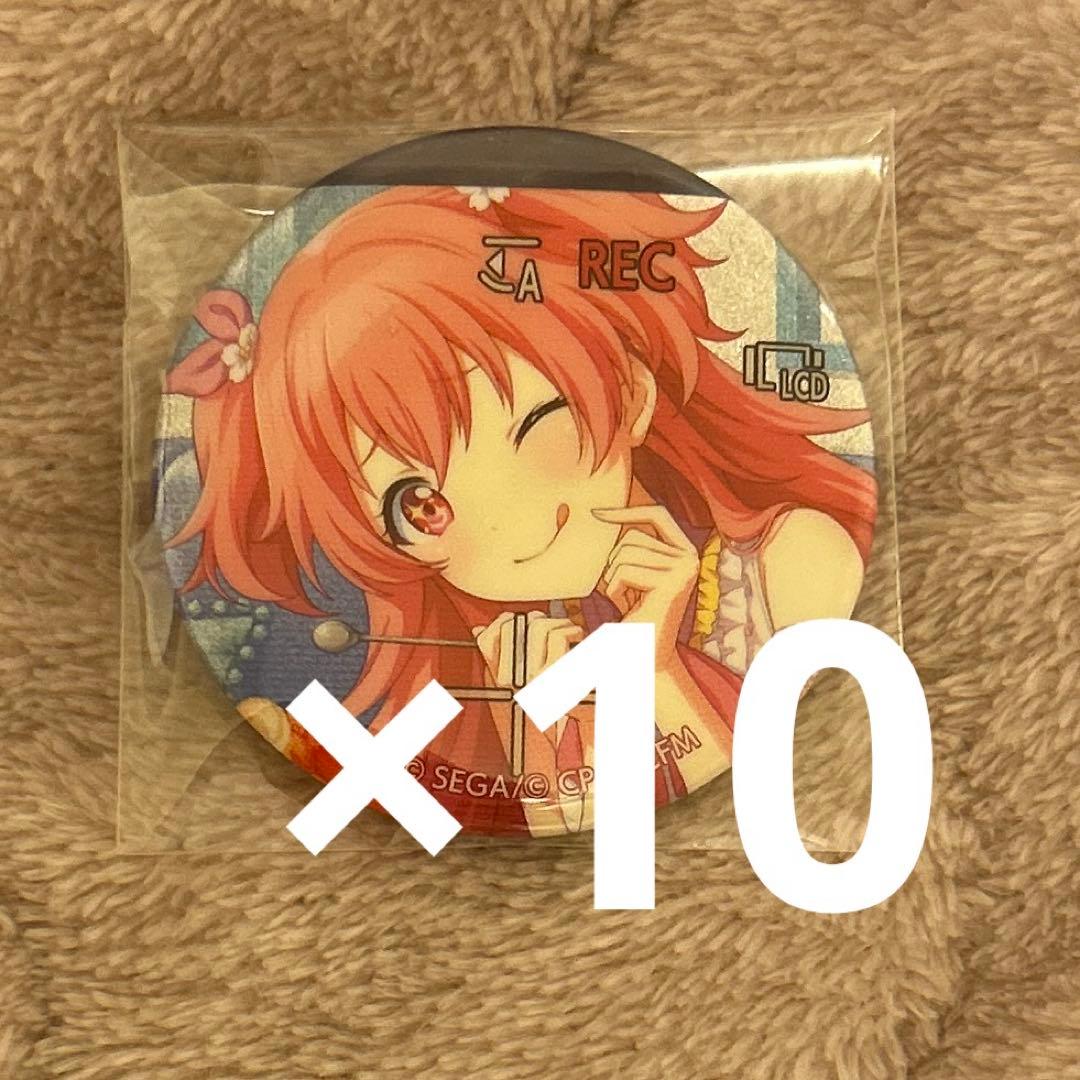 プロセカ 桃井愛莉 33b 缶バッジ 10個 プロセカ 桃井愛莉 缶バッジ 33B 10個セット プロセカ 桃井愛莉 33 b