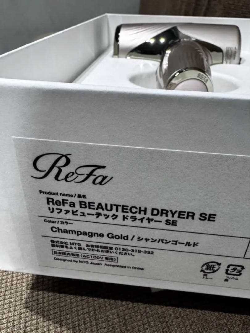ReFa BEAUTECH DRYER SE チャンパンゴールド