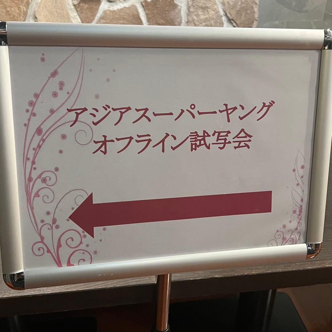 浜川路己サイン入りポストカード