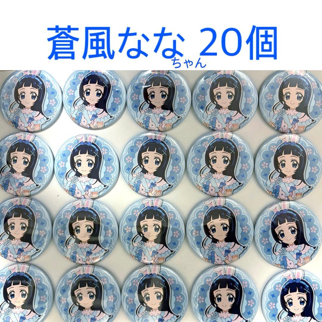 キミとアイドルプリキュア♪キュアウインク 蒼風なな イースター缶