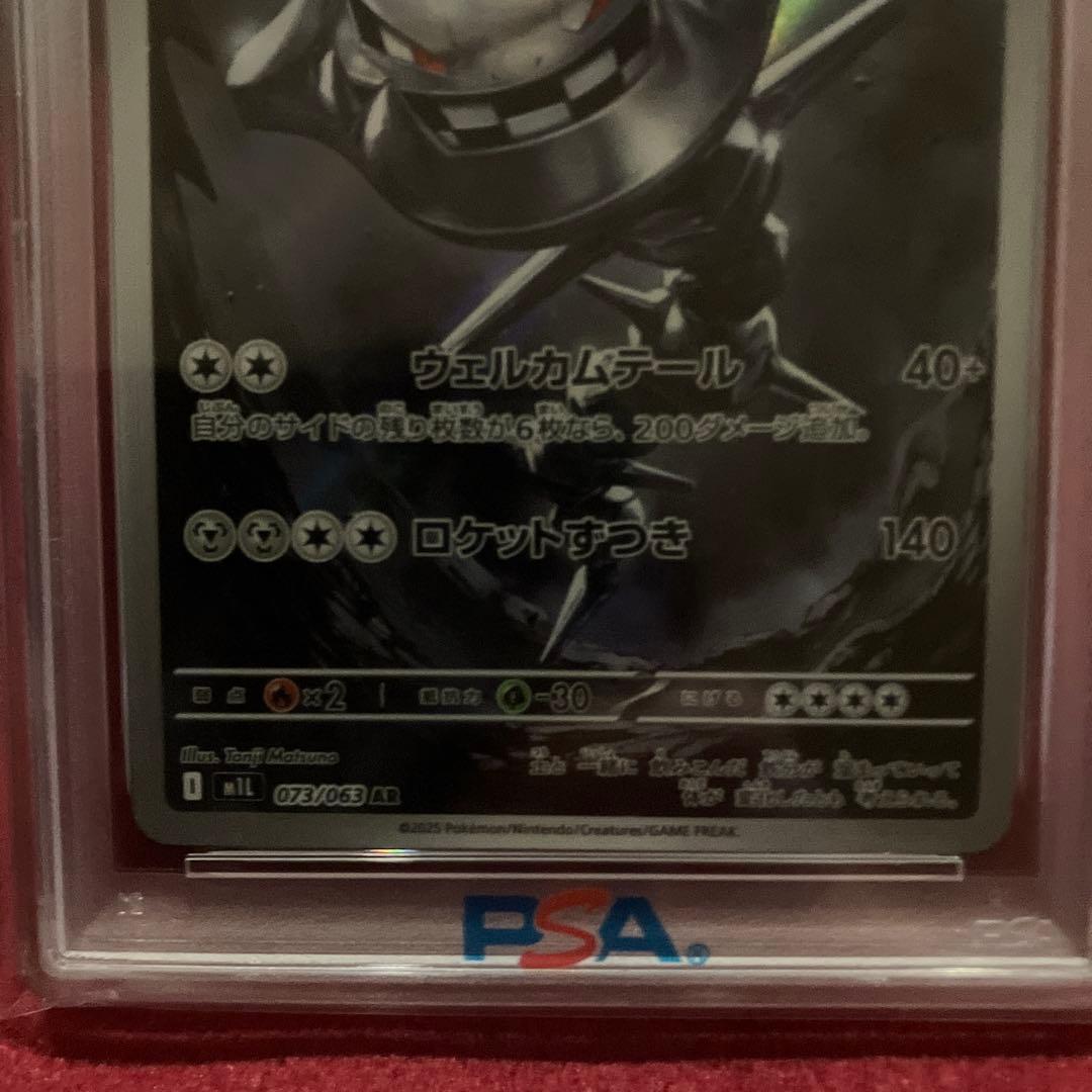 psa10】ポケモンカード ハガネール - メルカリ