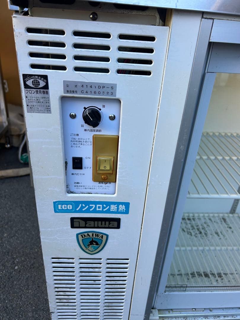 ダイワ【冷蔵さショーケース】動作確認済み