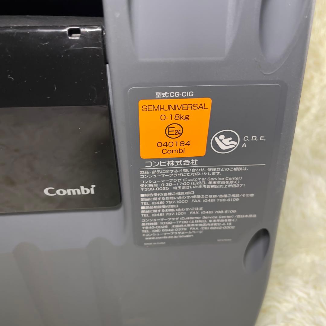 Combi コンビ ネセルターン　ネクスト ISOFIXチャイルドシート