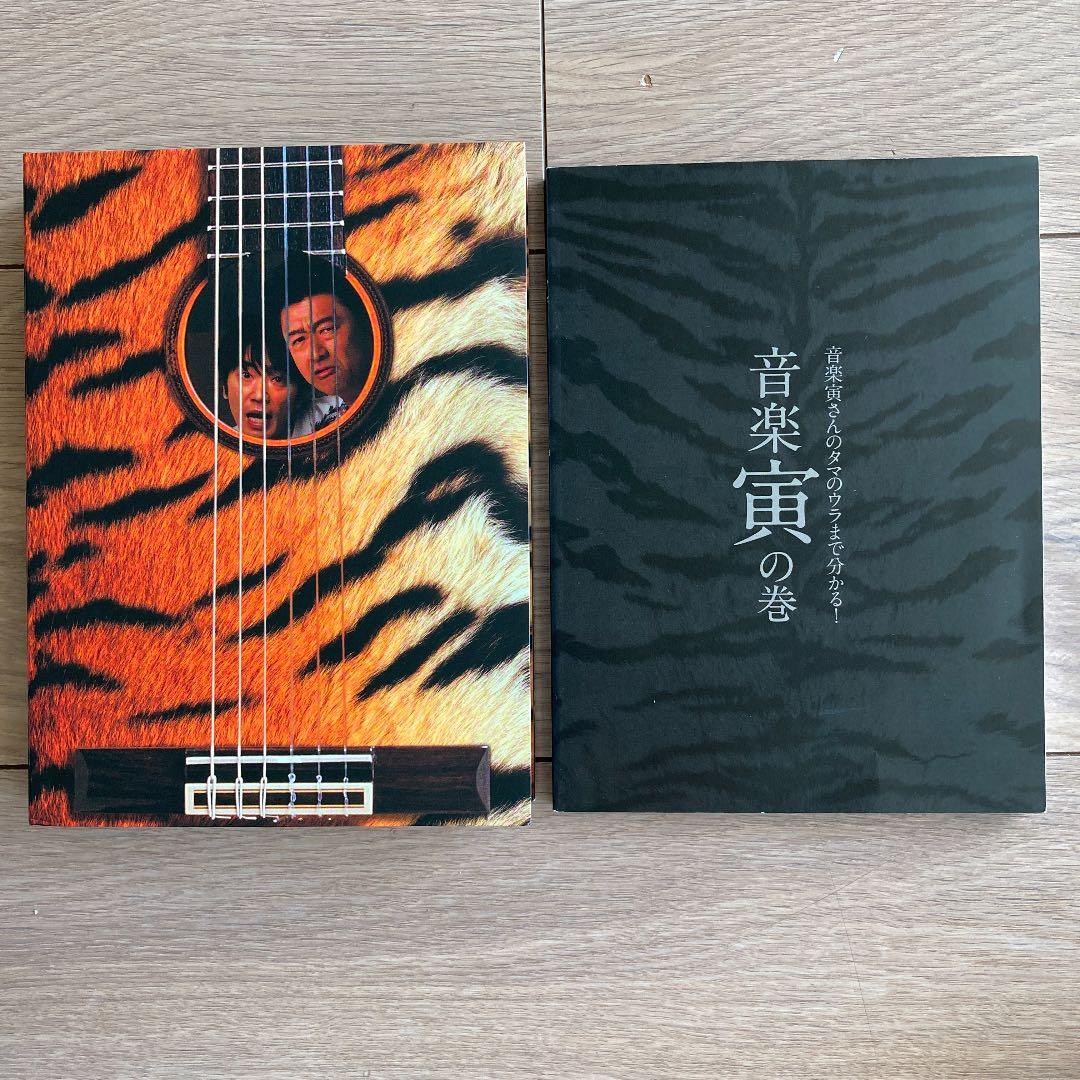 桑田佳祐/桑田佳祐の音楽寅さん～MUSIC TIGER～ あいなめBOX