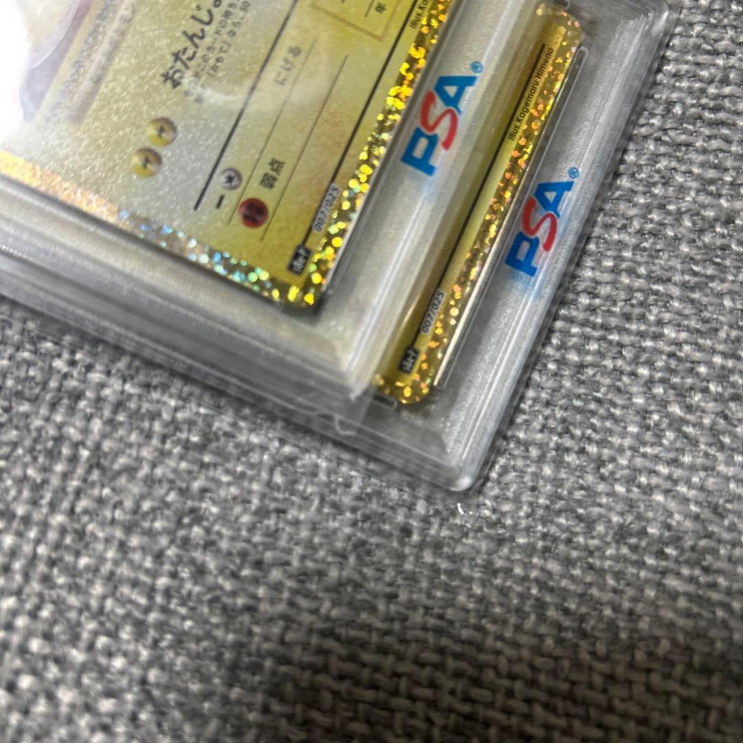 お誕生日ピカチュウ 25th psa9二枚セット
