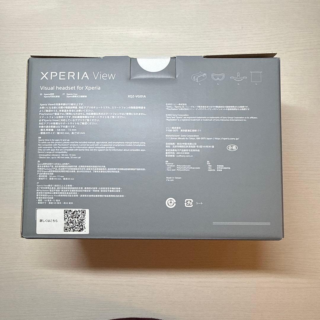 【新品・未開封】SONY XPERIA View