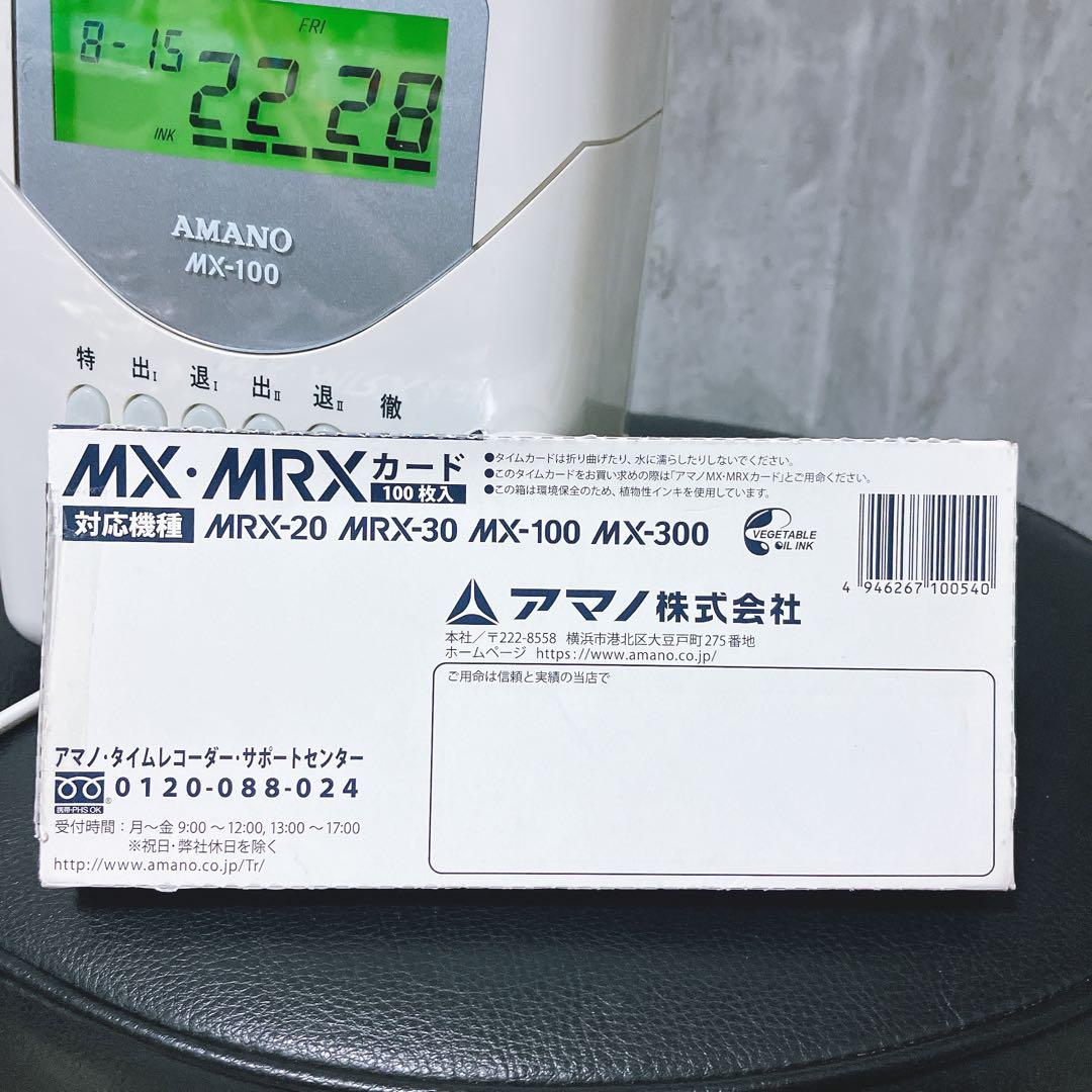 【良品】アマノ タイムレコーダー MX-100 打刻