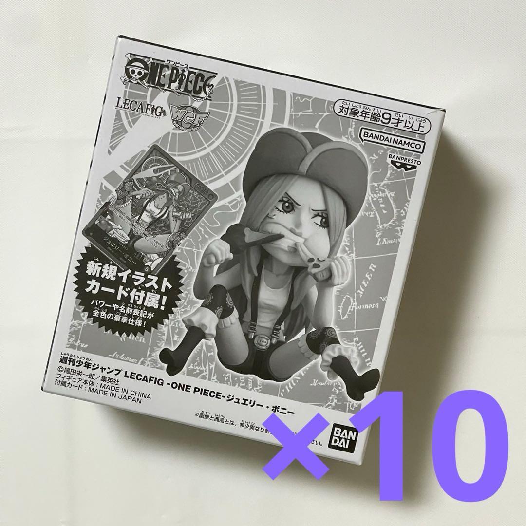 ワンピース レカフィグ ボニー 未開封 5個 ワンピース カードゲーム