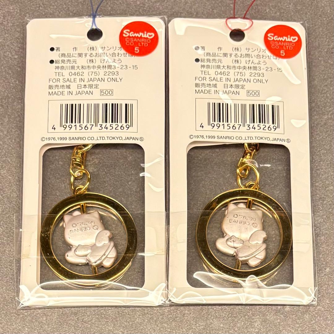 ハローキティ　くるくるまわる　リングキーホルダー　2種セット