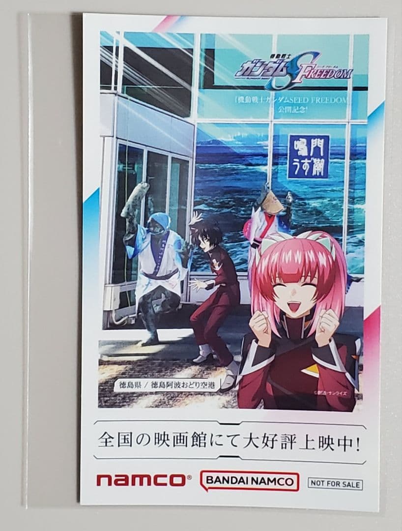 ガンダムSEED FREEDOM ご当地 ステッカー 徳島 シン アグネス ②