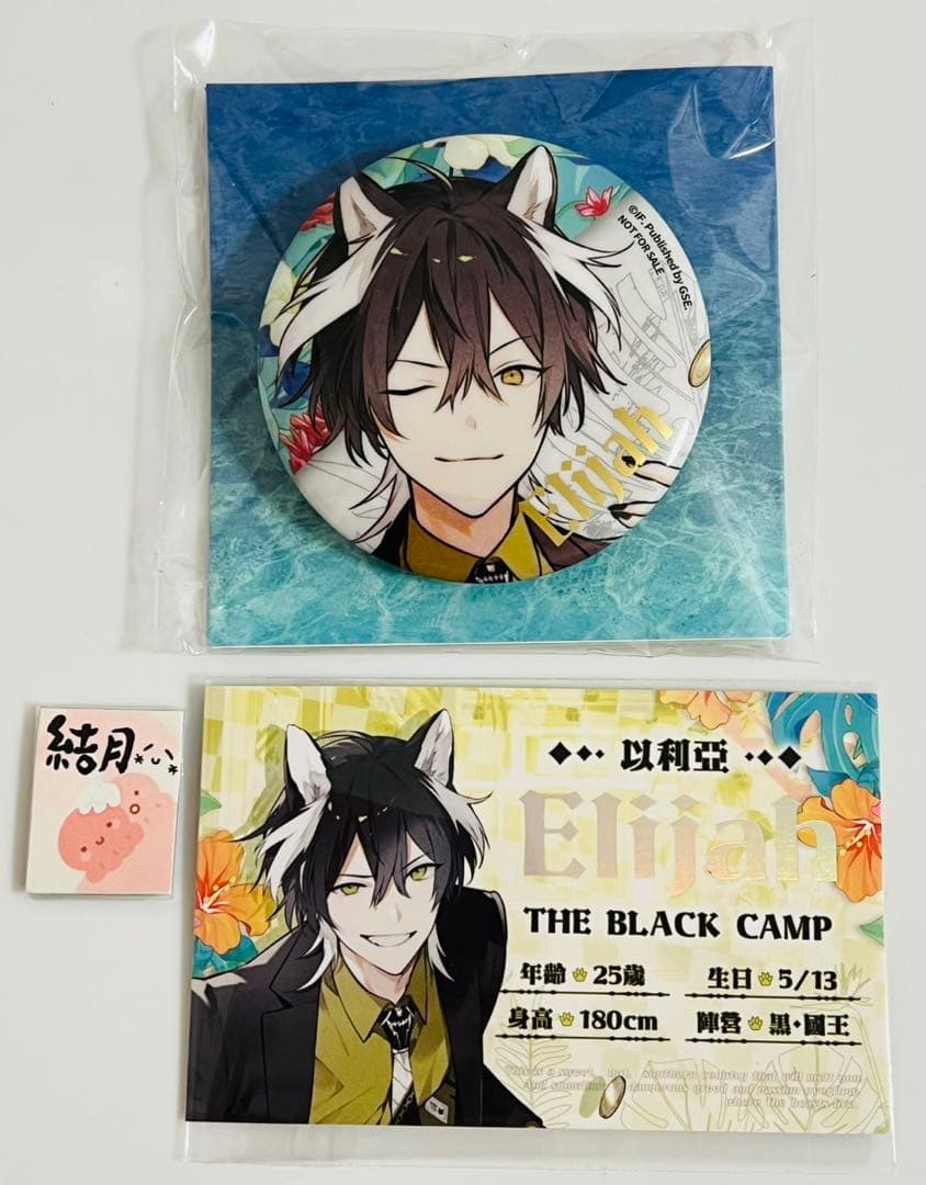 Honey Vibes ハニヴ 中国語 限定版 エリヤ 2点 - メルカリ