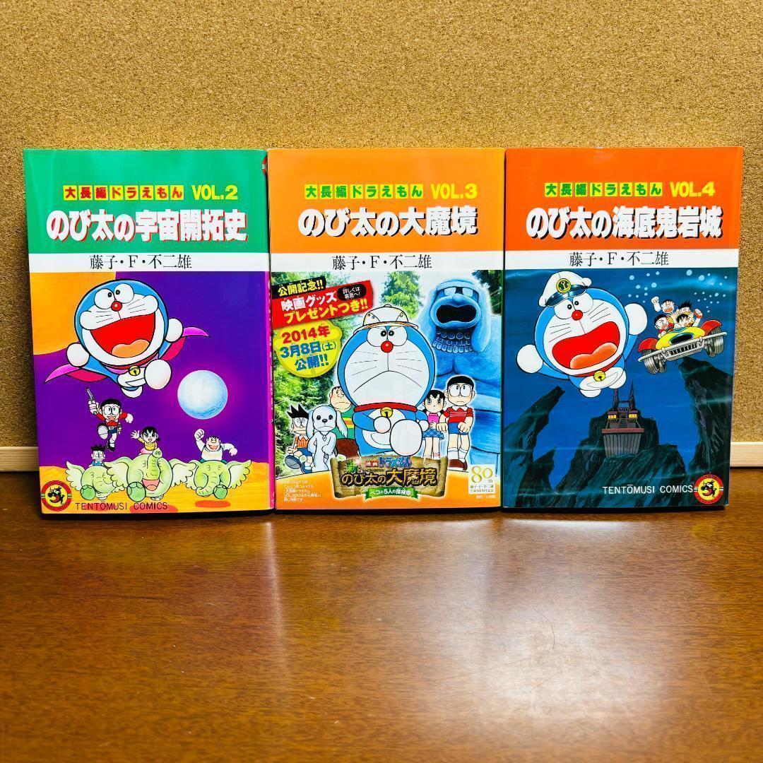 ドラえもん 映画大集合ドラえもんフィギュアコンプリートBOX 非売品