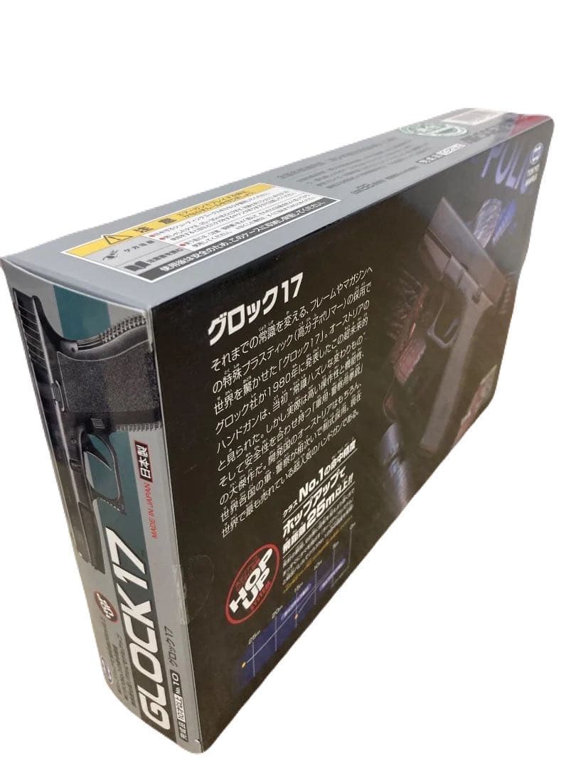 開封　東京マルイ No.10 グロック17 10歳以上エアーHOPハンドガン②