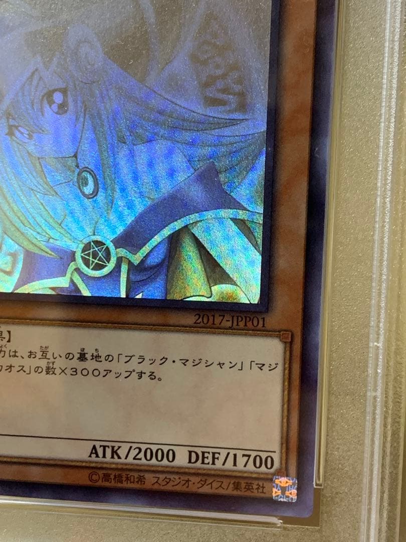 大特価WCS2017 ブラックマジシャンガール ホロ JPP01