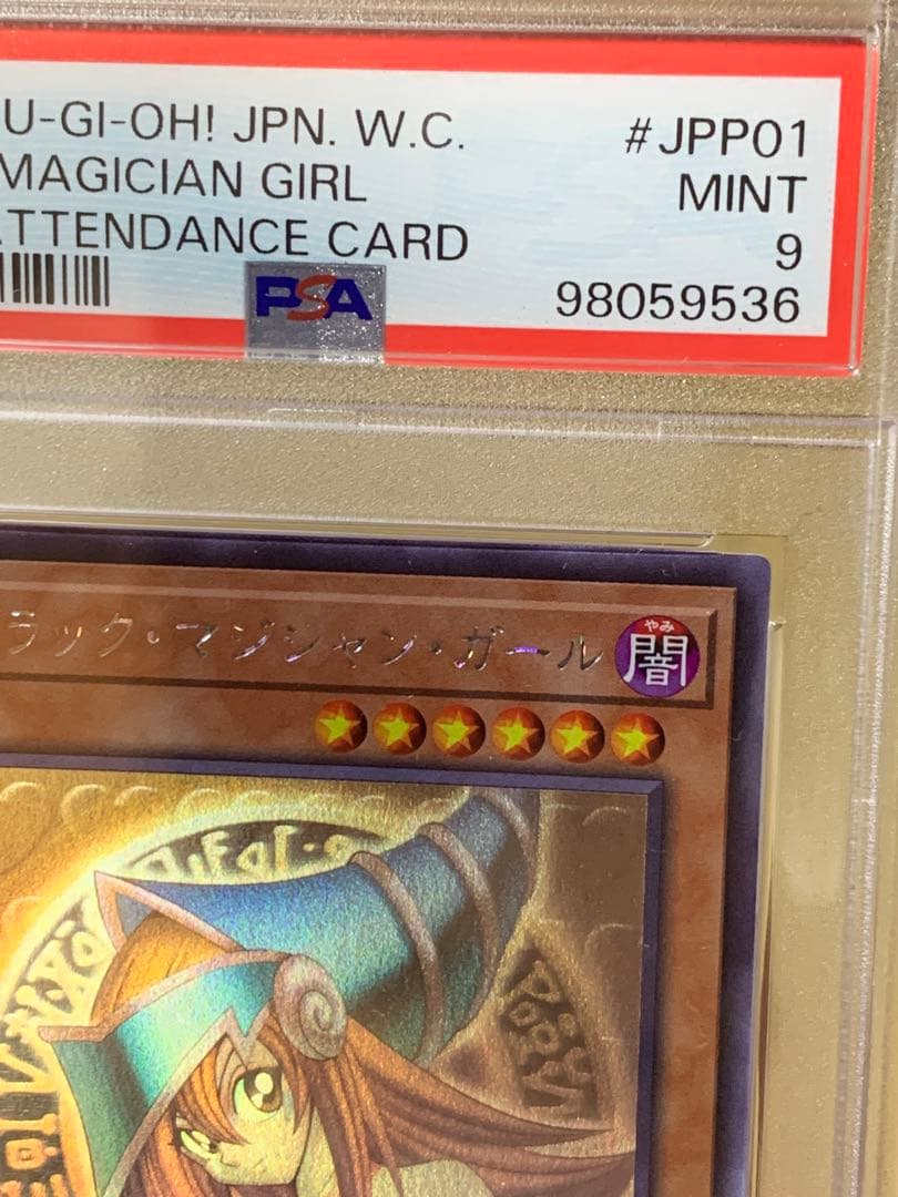 大特価WCS2017 ブラックマジシャンガール ホロ JPP01