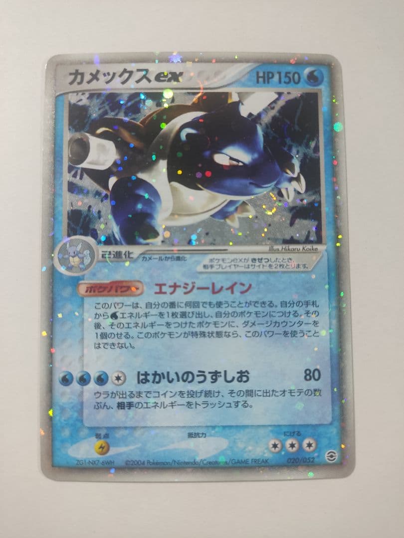 ロケット団の逆襲　R団のミュウツーex　064/084　R団のスイクンex など