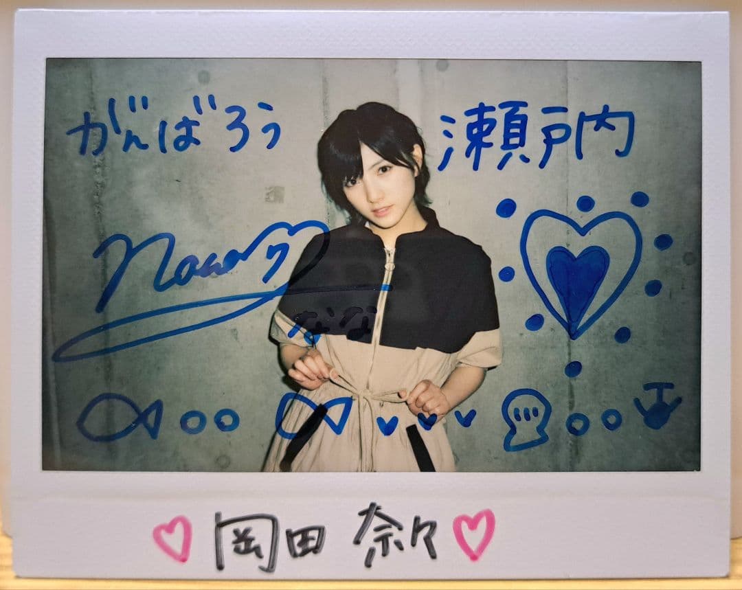 STU48 岡田奈々 直筆サイン入りチェキ ポラロイド写真 がんばろう瀬戸内 STU48 岡田奈々 直筆サイン入りチェキ ポラロイド写真 がんばろう