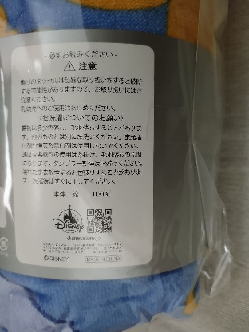 アラジン　魔法の絨毯　ダイカット　ビッグタオル　ディズニーストア