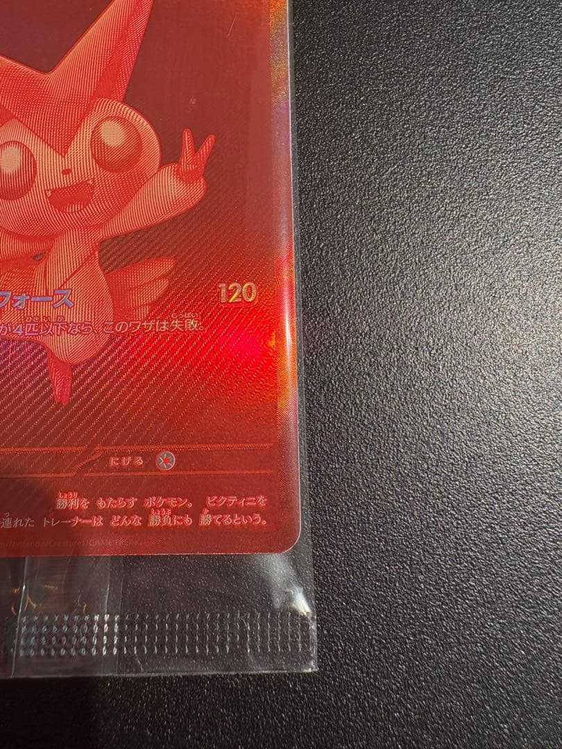 ビクティニBWR ビクティニ争奪戦　ビクティニプロモ