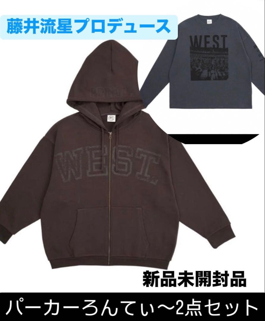 おまけ付⭐️藤井流星 パーカー＆ロンTセット 新品未開封 - メルカリ
