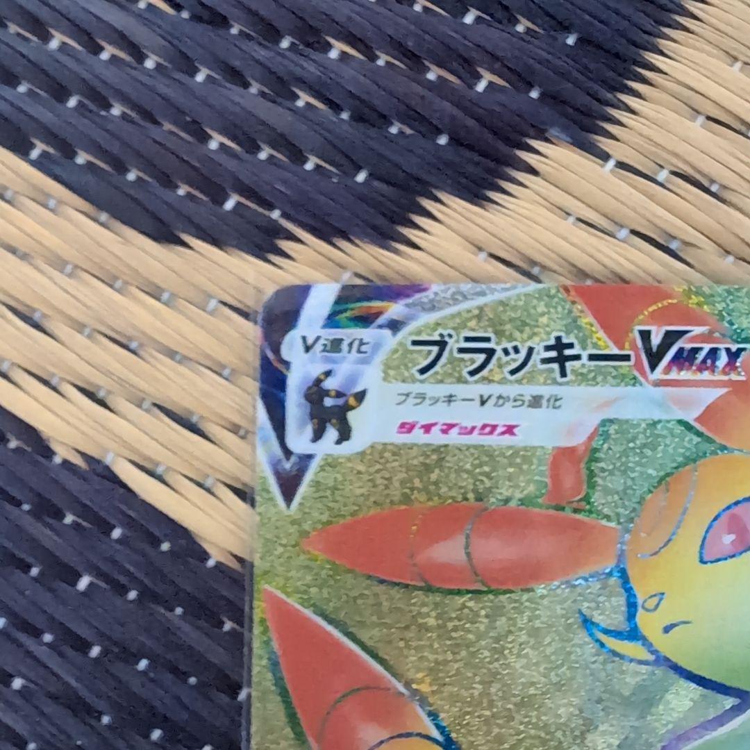 【ポケモンカード】ブラッキーVMAX HR