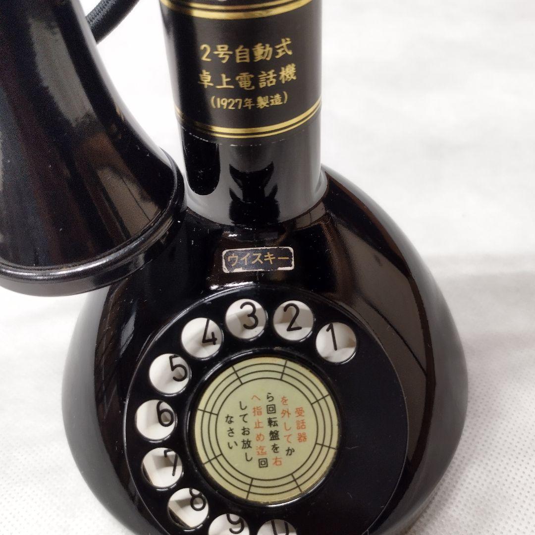 未開封サントリーウイスキー響電話機電話創業100周年記念ボトルp
