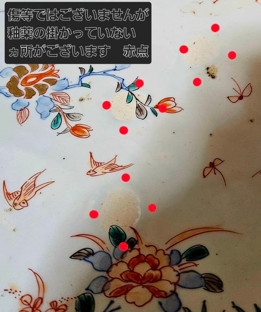 1尺5寸大皿❗】江戸時代末期～明治初期　古伊万里　染錦　金彩色　鶏に尾長鳥図大皿