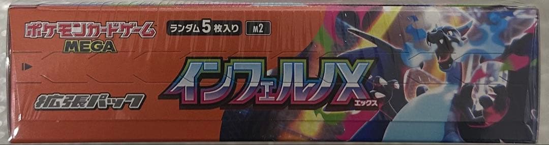 【新品・未使用】ポケモンカードゲーム インフェルノX 1BOX シュリ