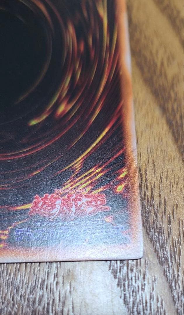 遊戯王 ブラックマジシャン 1000枚限定懸賞品 英マジ