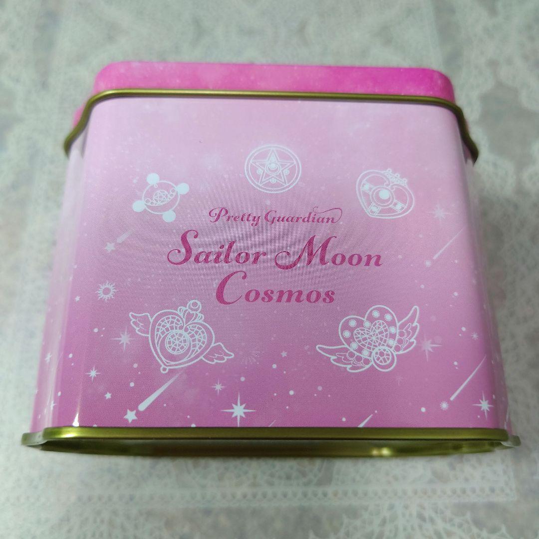 セーラームーンcosmosエレガント缶