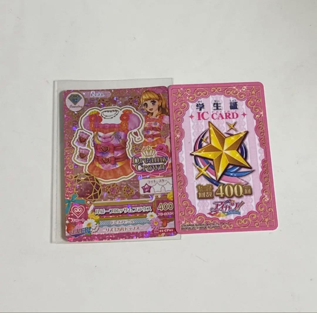 アイカツカード 大空あかり ルビーブロッサム - メルカリ