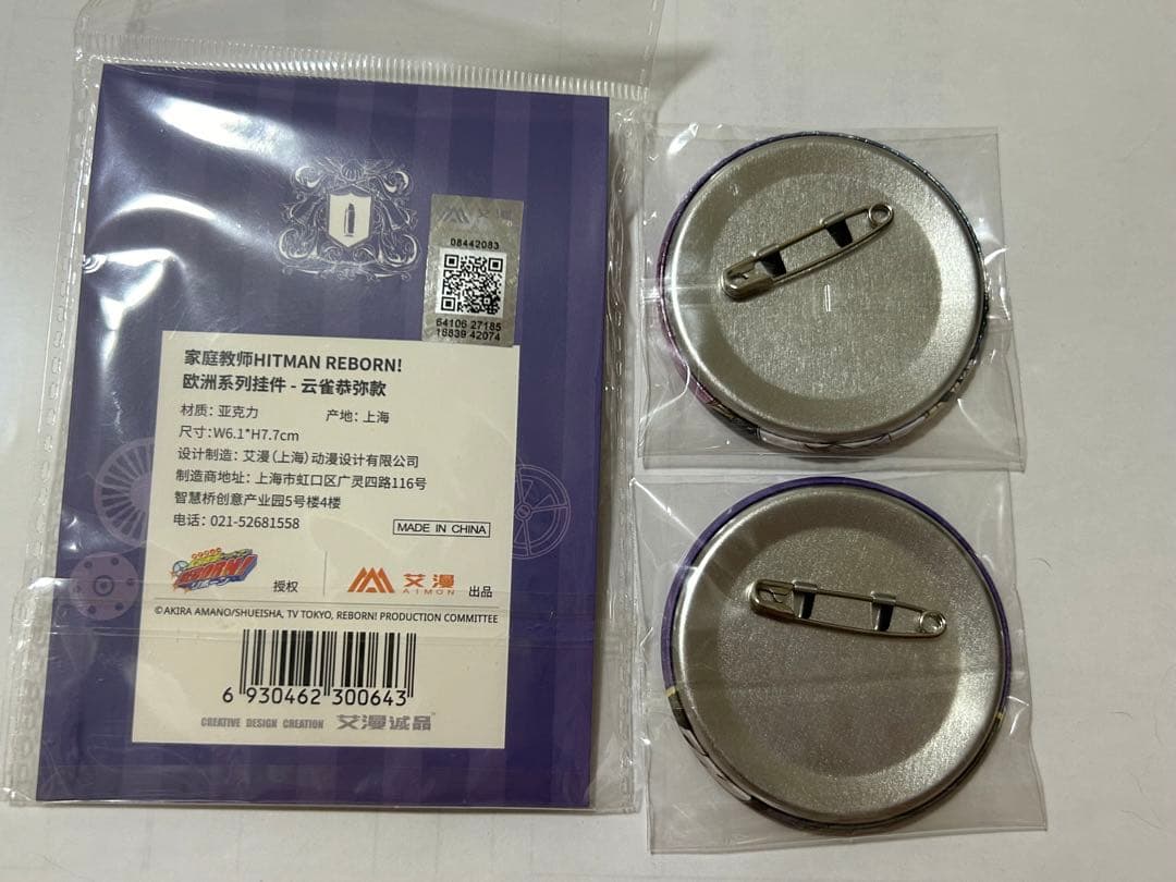 家庭教師ヒットマンREBORN! 缶バッジ キーホルダー 雲雀恭弥