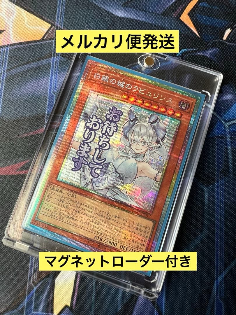 白銀の城のラビュリンス スタンプエディション プリシク - メルカリ