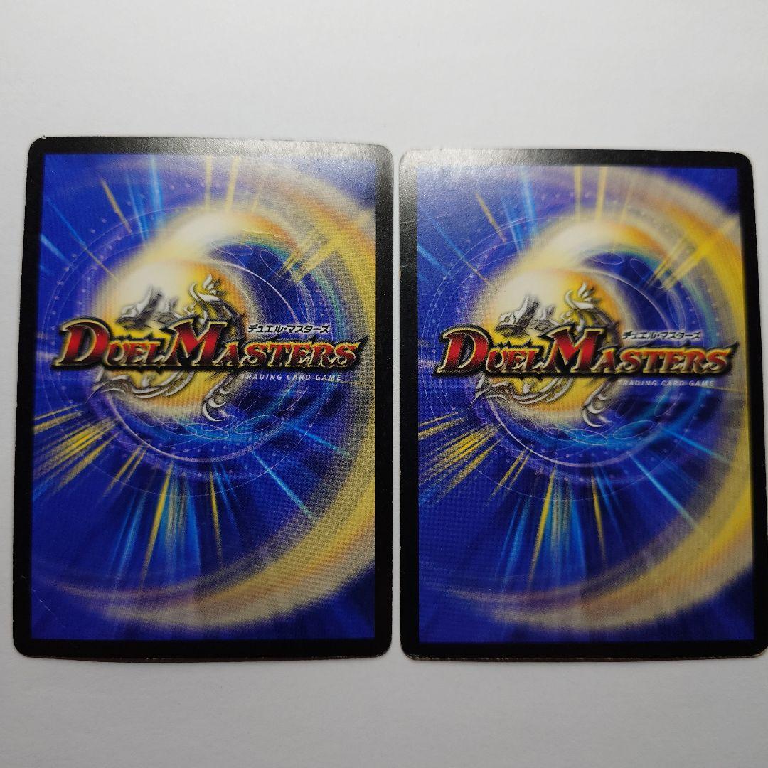 デュエルマスターズカード