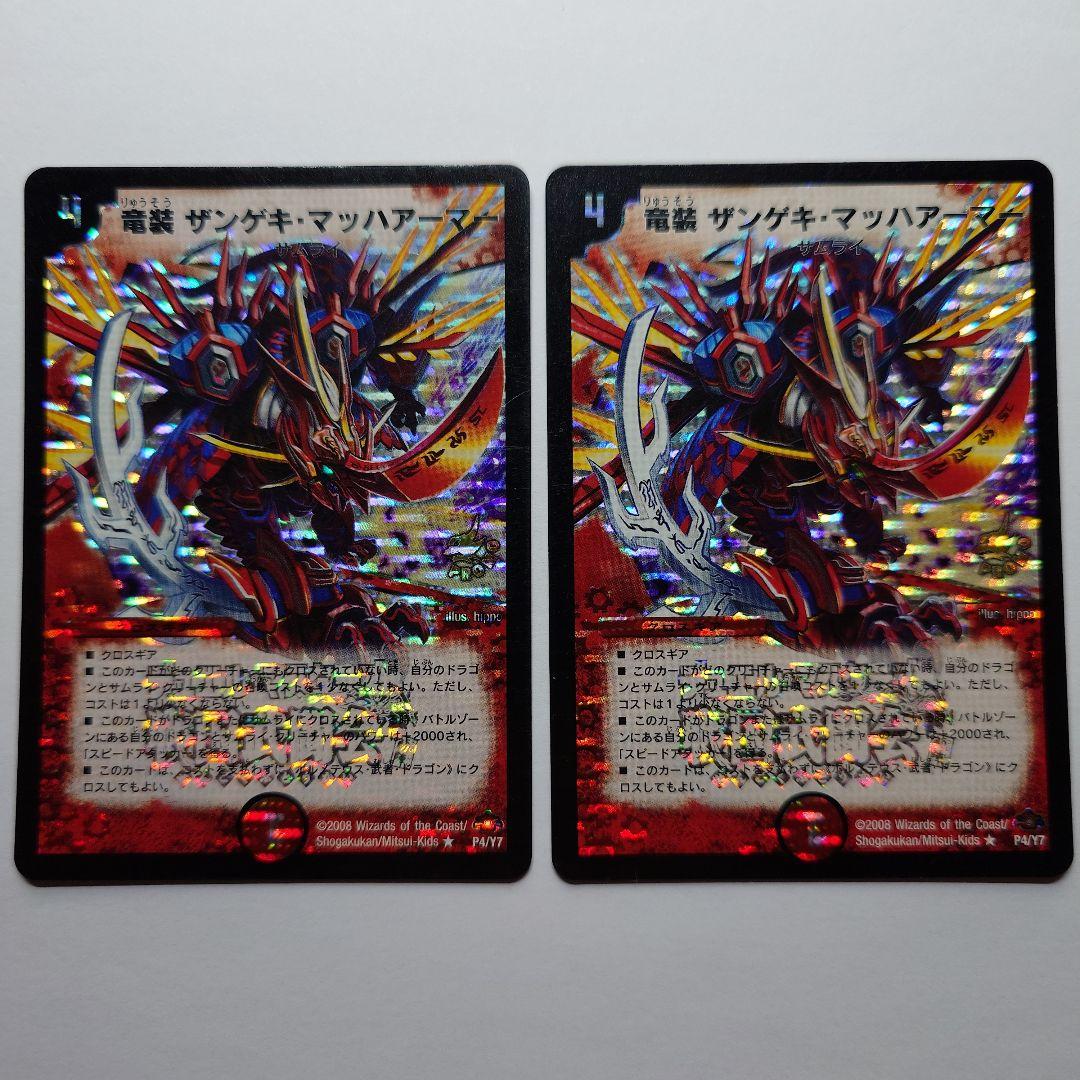 デュエルマスターズカード