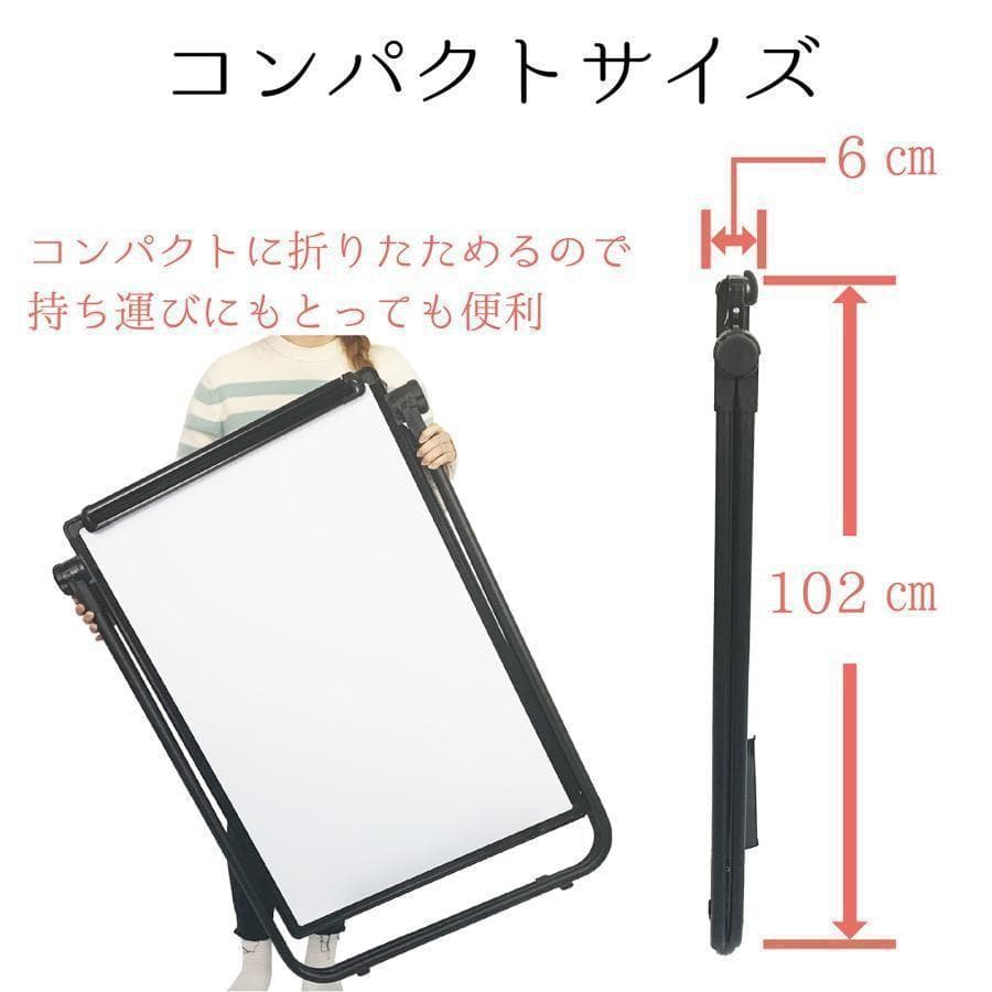 ホワイトボード 脚付き スタンド式 マグネット 無地 事務用品 事務 1964