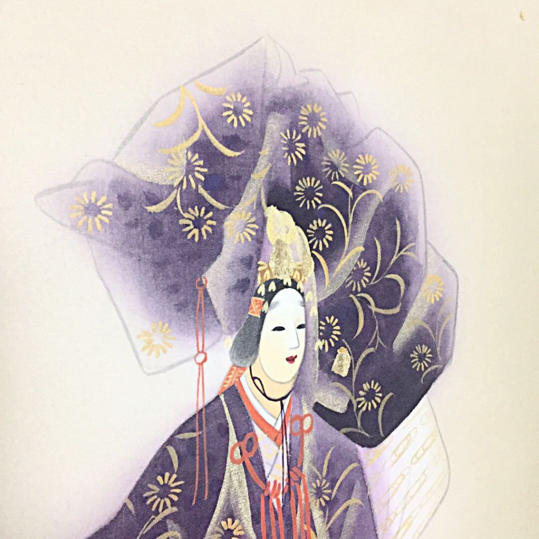 掛軸 掛け軸 能 葛谷聖山