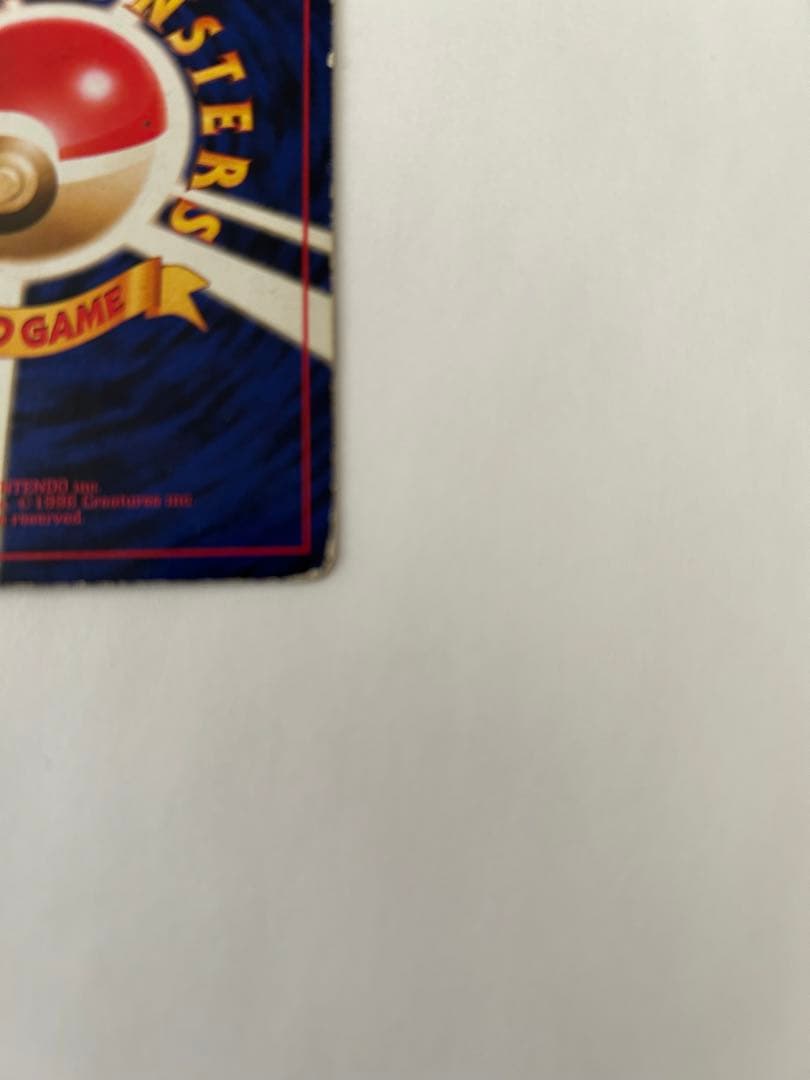 【旧裏】カツラのリザードン ジム拡張第2弾【ポケカ】