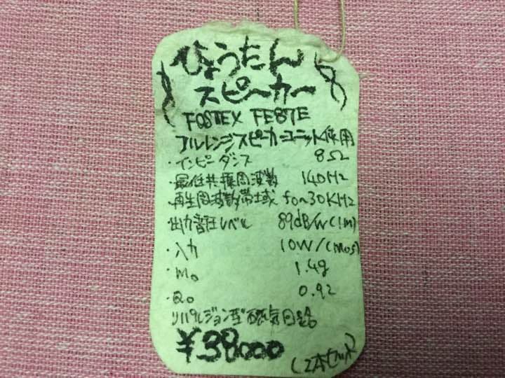 ひょうたんスピーカー 2本セット ひょうたんスピーカーをつくろう vol.2