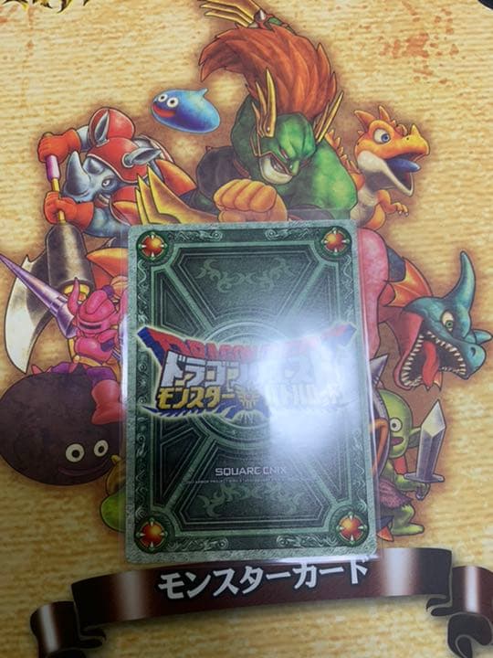 DQMB 稼働前 プロモーションカード