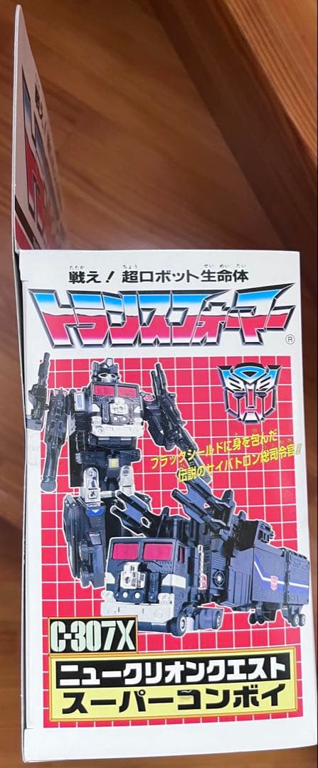 トランスフォーマー　ニュークリオンクエスト　スーパーコンボイ