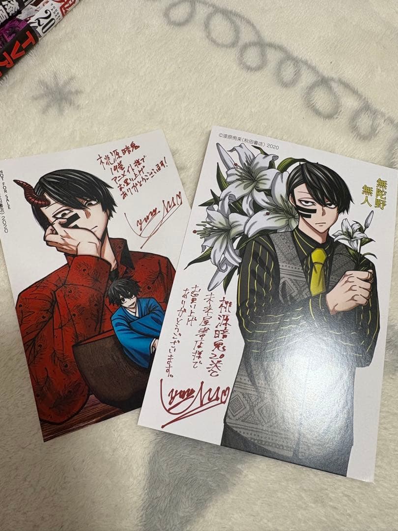 桃源暗鬼 1-20巻 セット売り