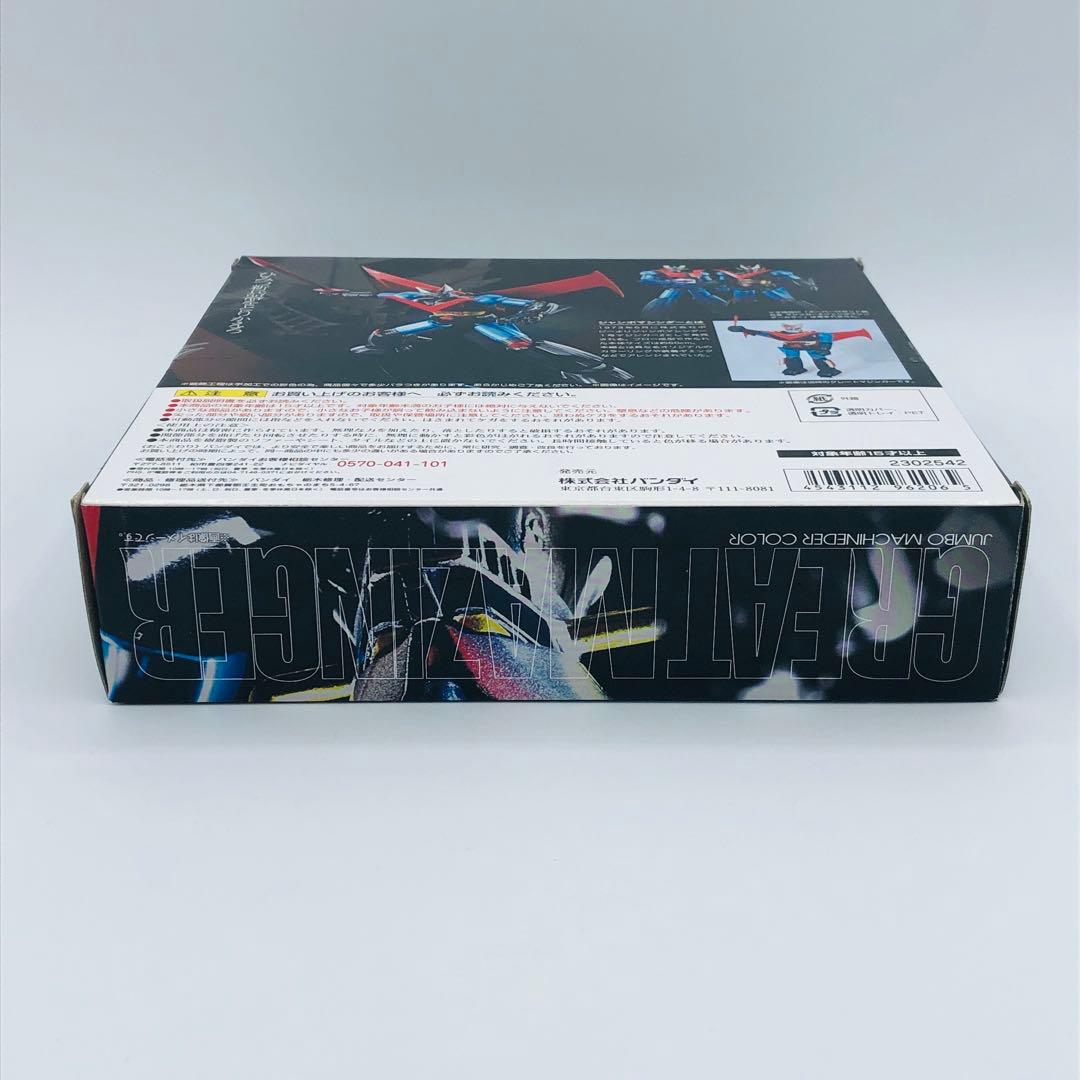 バンダイ スーパーロボット超合金 グレートマジンガー ジャンボマシンダーカラー
