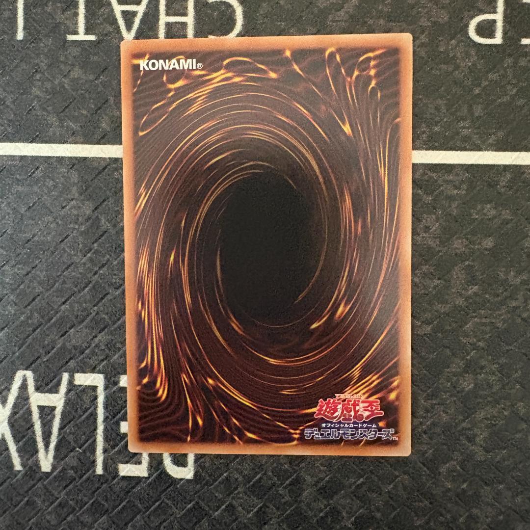 遊戯王　ワールドプレミアパック2025 ハバキリ含む巳剣フルコンセット⑩